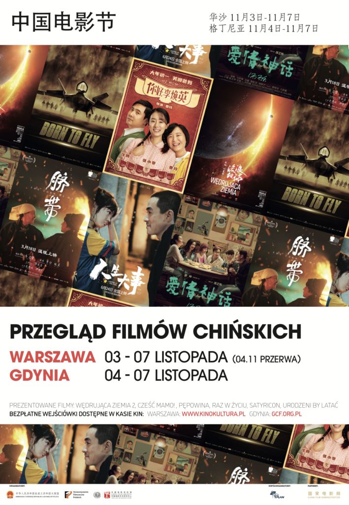 PRZEGLĄD FILMÓW CHIŃSKICH GDYNIA