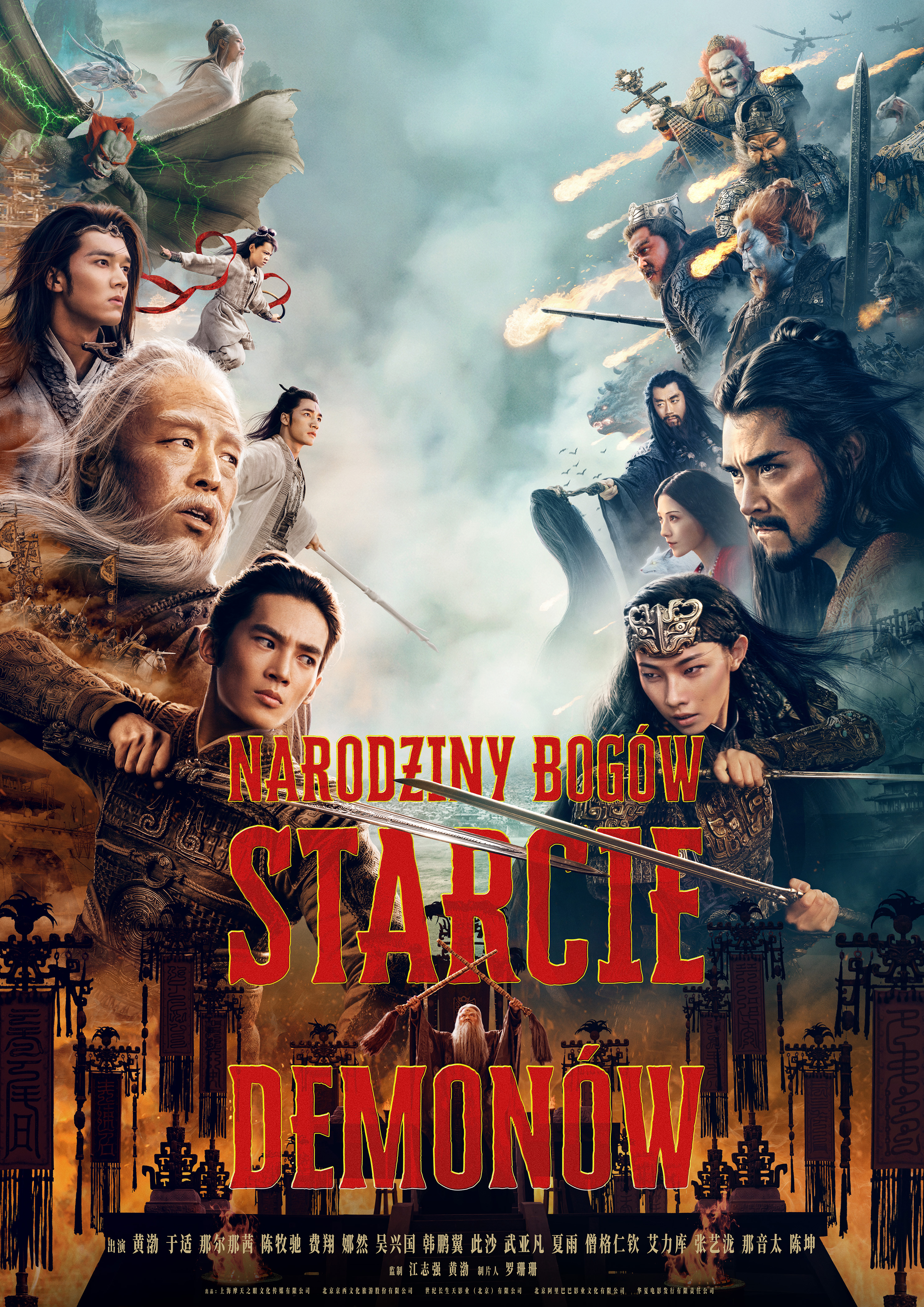 Festiwal Filmów Chińskich | NARODZINY BOGÓW: STARCIE DEMONÓW (Creation of Gods 2)